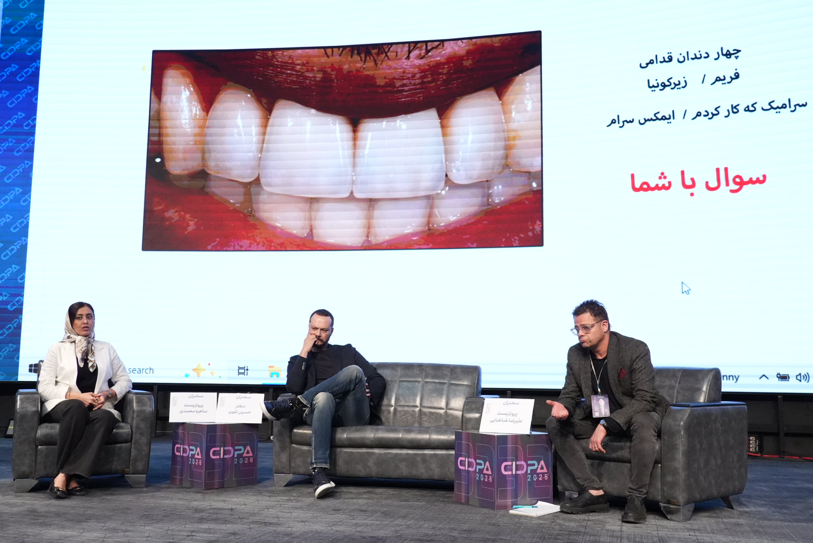 گزارش تصویری روز دوم سیدپا2024