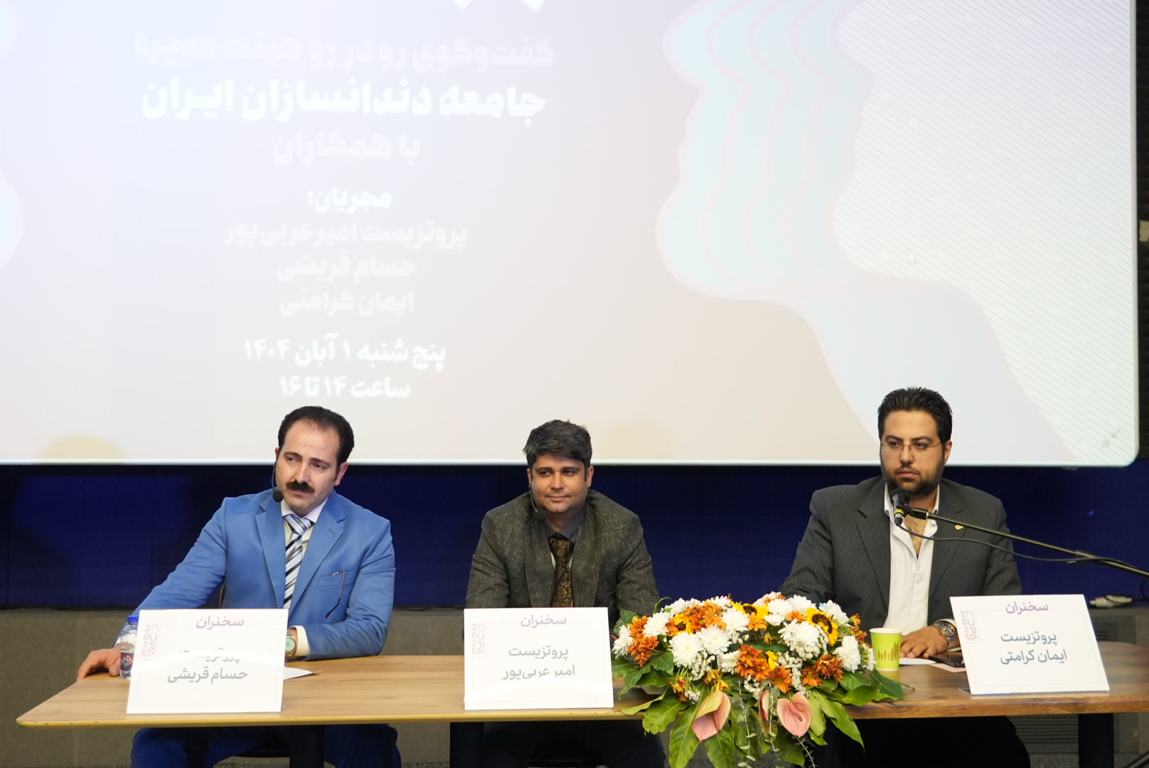 گزارش تصویری روز سوم سیدپا2025