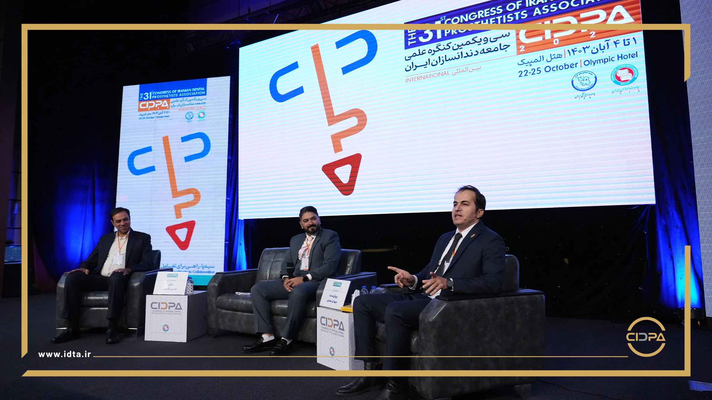 گزارش تصویری روز دوم سیدپا2024