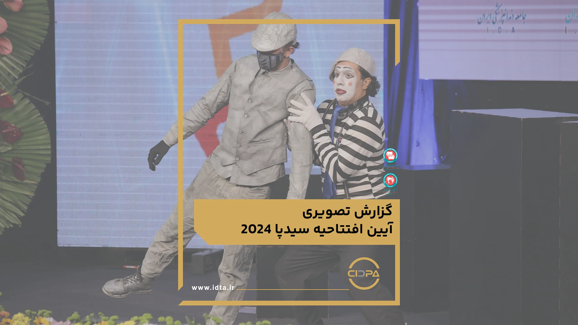 گزارش تصویری آیین افتتاحیه 31 امین کنگره علمی جامعه دندان سازان ایران