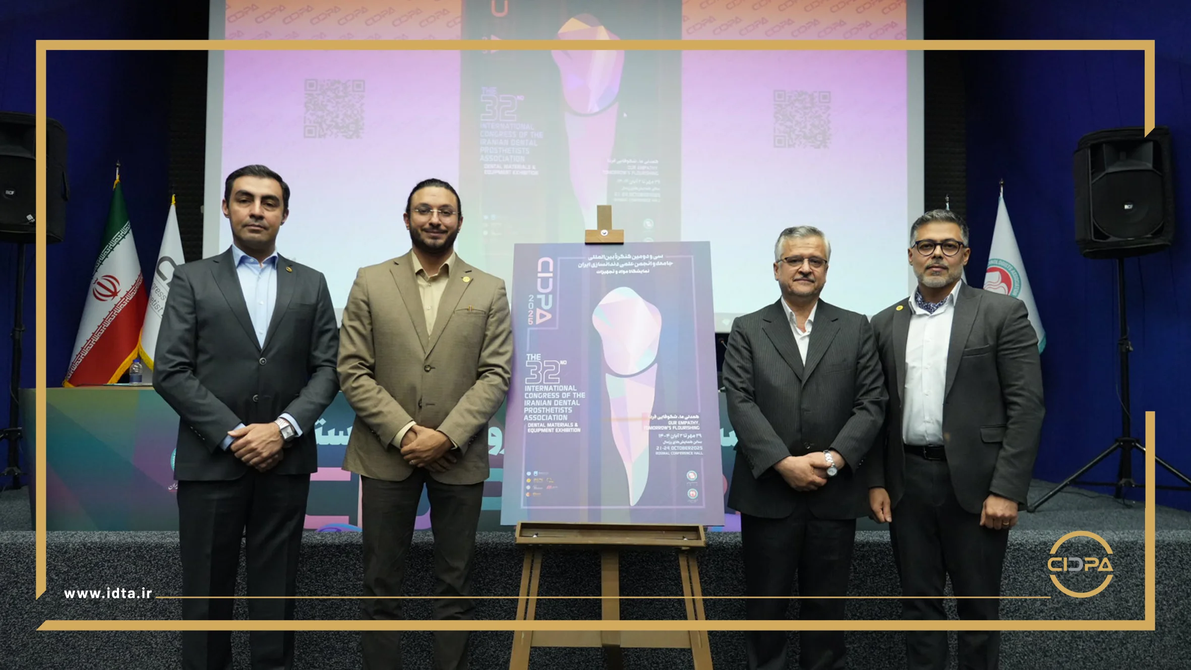 گزارش تصویری نشست خبری رویداد سیدپا2025