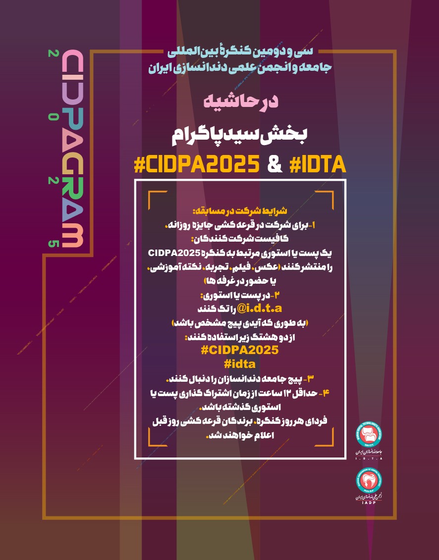 سیدپاگرام